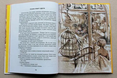 Произведение брат которому 7