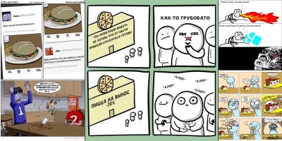 комиксы про еду