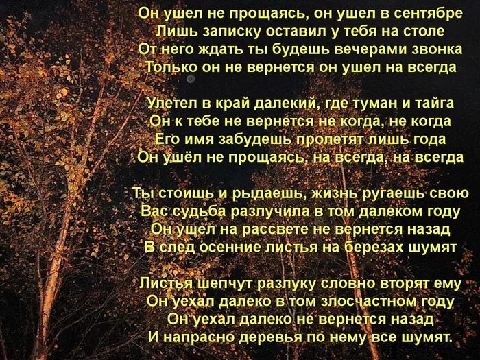 А жизнь уходит не прощаясь стихи. Жизнь ушла стихи. Стихи об уходящей жизни. Приходящие уходящие стих. Он ушел со словами