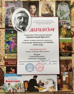 Конкурс союза писателей