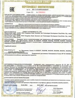 Обязательная сертификация тр тс