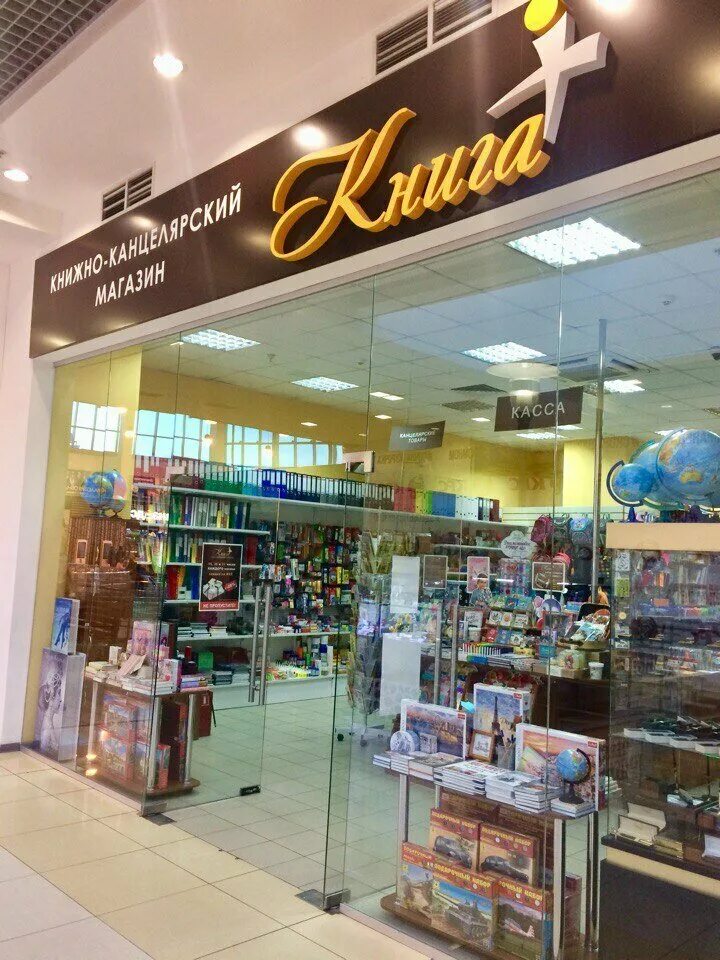 книжные магазины в набережных челнах. книжный челны. книжный челны. книжный челны. книжный магазин набережные челны.