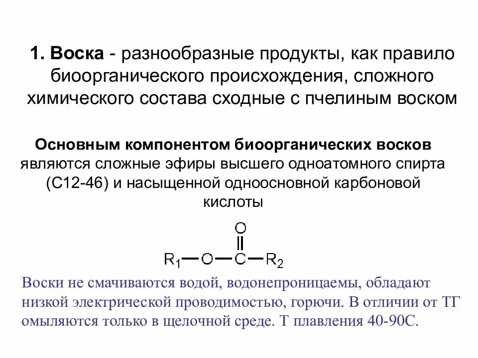 Является сложным эфиром