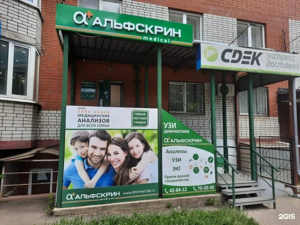 Панорама: Альфскрин, медцентр, клиника, ул. Пузакова, 3, Тула - Яндекс Карты