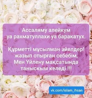 Әссәләму әлейкум уа рахматуллахи