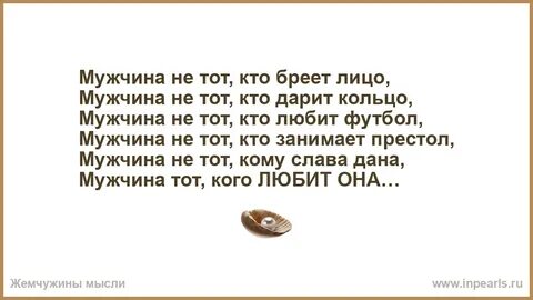 Женщина лицо своего мужчины