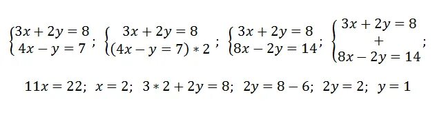 Система уравнений 3х+2у 8 4х-у 7. -3х=2/8. Система уравнений 3х+7у -4. Х2=8х-7. Решите систему 5х 2у 11