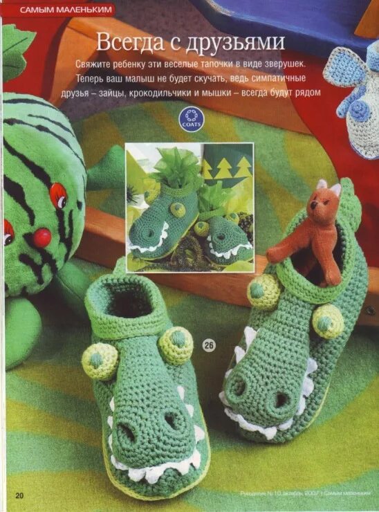 тапочки вязаные дракончиком. вязаные тапочки крокодильчики спицами. тапочки крокодильчики крючком схемы и описание. домашние тапочки дракончики малышам от h&m. тапочки драконы детские вязаные.