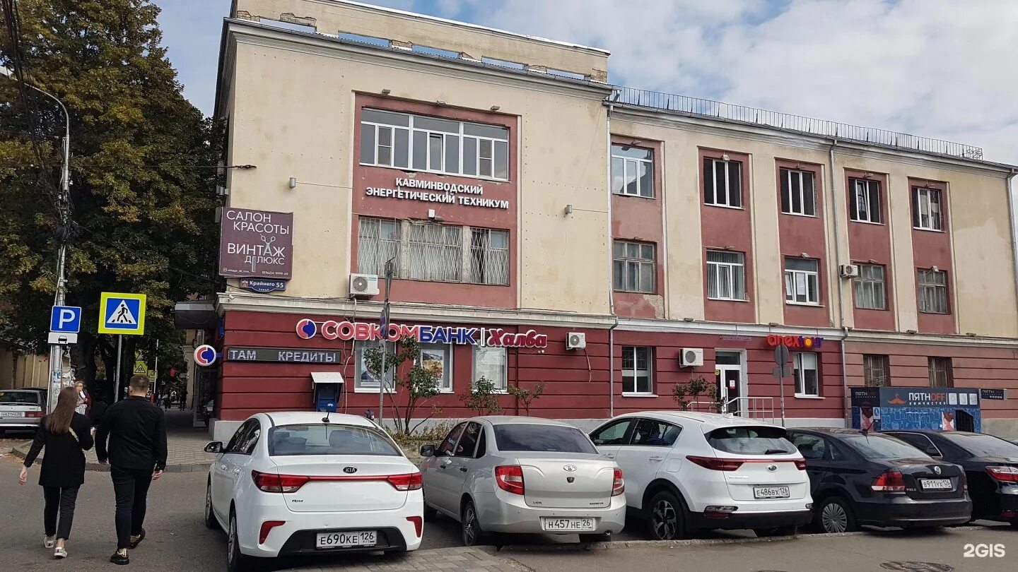 Пятигорскэнерго