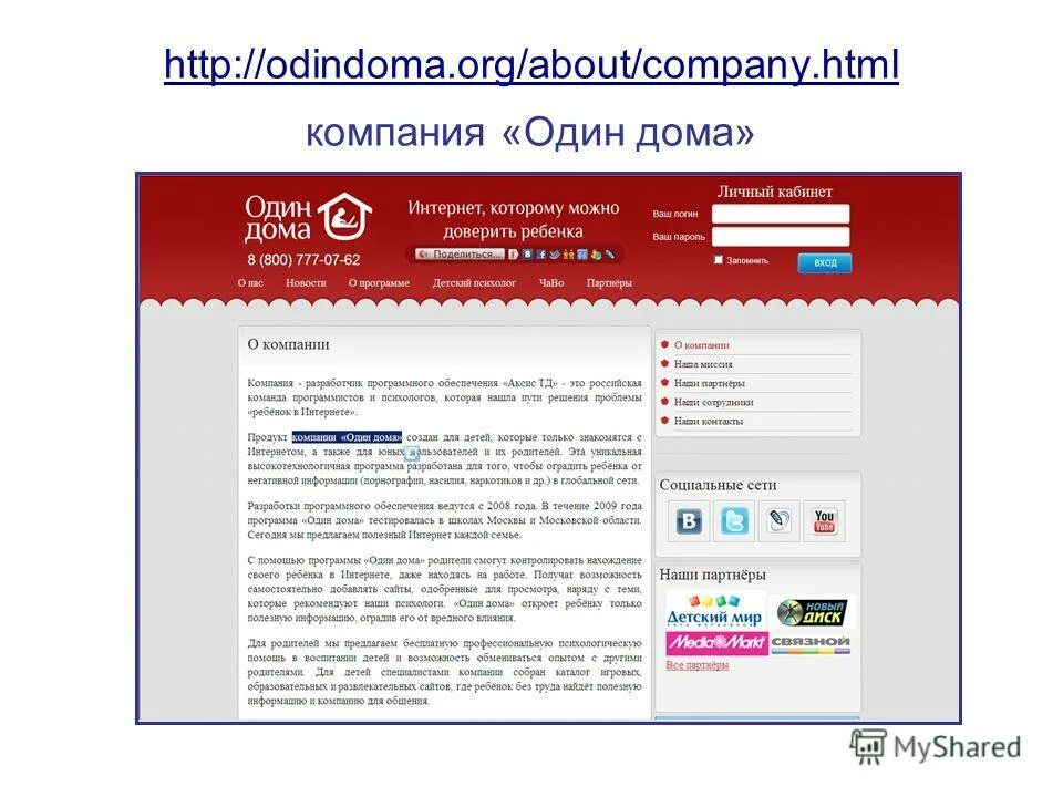 шаблон сайта городского портала. транспортные компании веб дизайн. Html company. картинка для шаблона сайта html. Css компания.