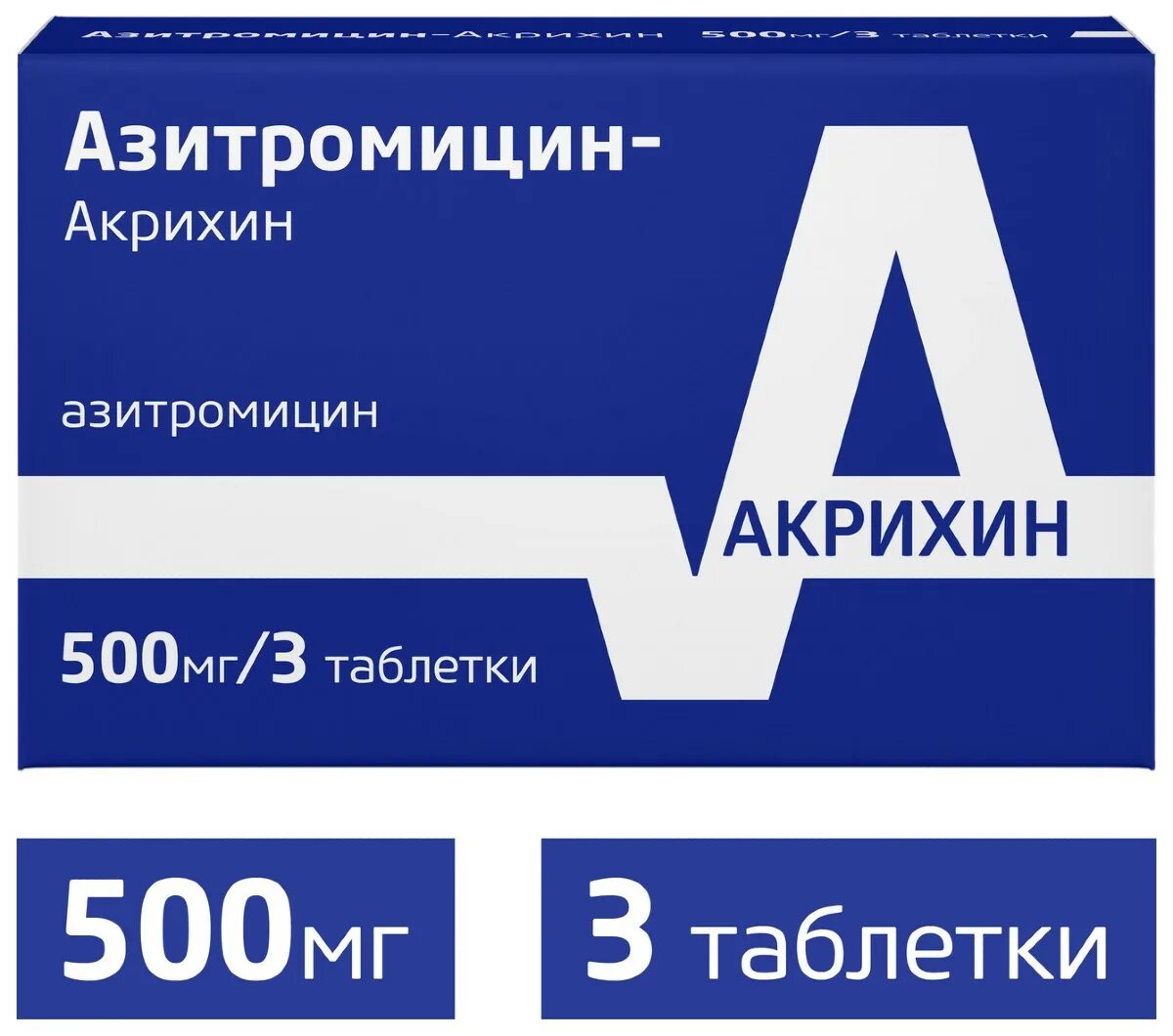 Антибиотики кларитромицин Акрихин 500. Азитромицин 500мг №3. Кларитромицин-Акрихин таблетки 250 мг 10 шт. Азитромицин 500 - 250 мг. Азитромицин при орви