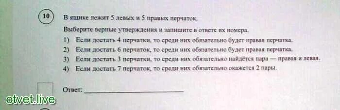 Прочитайте утверждения выберите двух. Выберите верные утверждения и запишите в ответе. выберите верных утверждение и запишите их номера. выберете верное утверждение. выберите верные утверждения и запишите в ответе их номера.