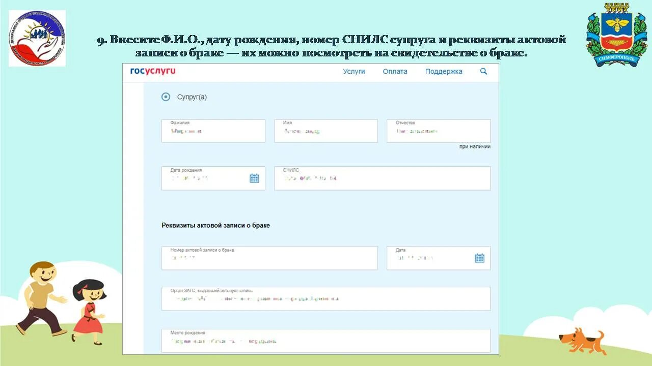 Подать на детские 3 до 7. Таблица подачи заявления с 3 до 7 лет. подать заявление с 3 до 7 лет через госуслуги. подача заявления с 3-7 лет через госуслуги пошаговая. подача заявления на ребенка с 3 до 7 лет.