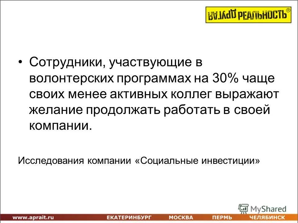 работников принявших участие.