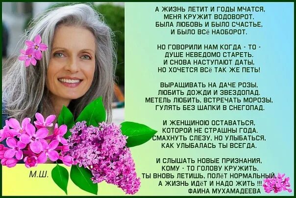 Стихи женщина начало всех начал. Стихи про года летят. Стихи как быстро годы пролетают. Стихотворение про годы летят. Стихи пролетели годы.