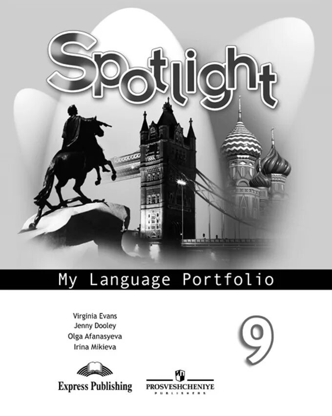 Купить английский фокусе. Spotlight 5 языковой портфель. Английский язык Spotlight 4 класс language Portfolio. Языковой портфель 2 класс Spotlight. Английский язык 5 класс Spotlight языковый портфель.