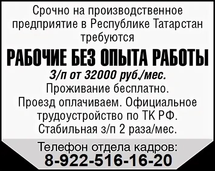 Работа в нижнекамске свежие вакансии. Работа в нижнекамске свежие вакансии
