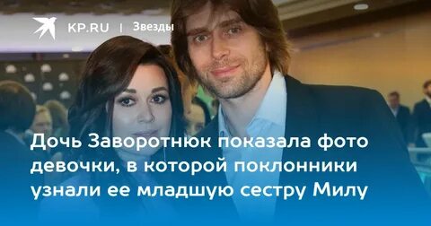 Чернышов с дочкой милой