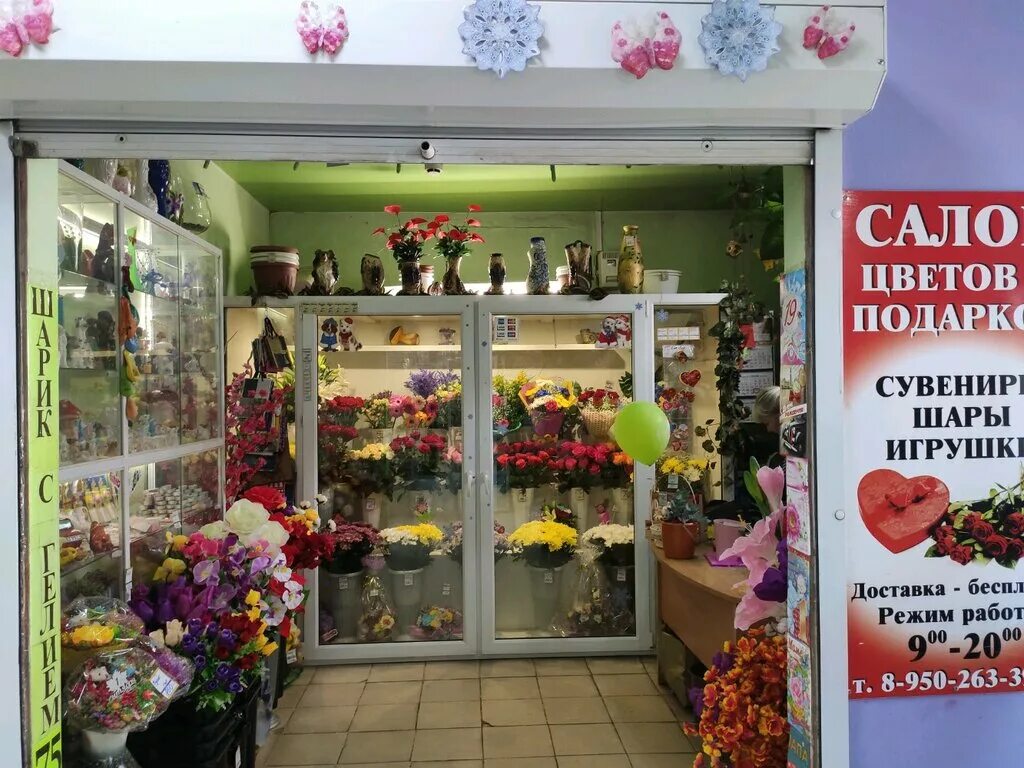 Расписание смена сегодня