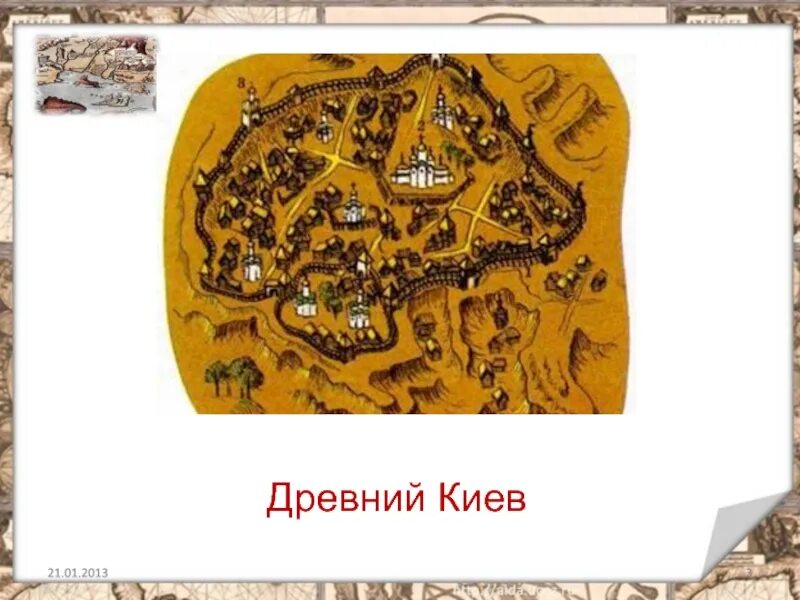 Сообщение о древнем киеве и новгороде. Карта древнего киева. путешествие в древний киев. рисунок древнего киева 4 класс. сообщение о древнем киеве.