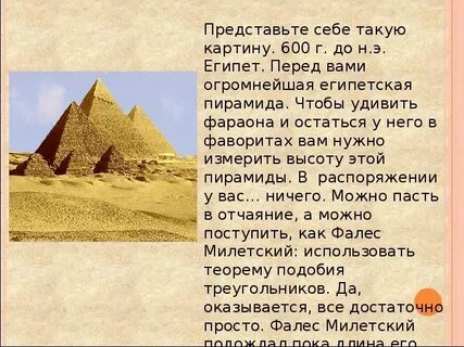 600 египетских