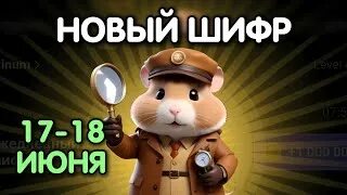 Шифр комбат 18 июня. Шифр комбат 18 июня. Шифр комбат 18 июня. Шифр комбат 18 июня. Шифр комбат 18 июня.