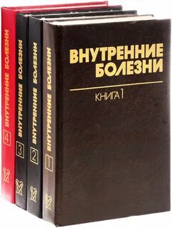 Справочник болезней