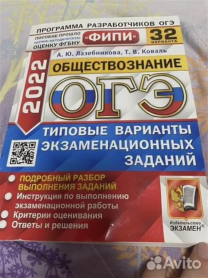 Фипи обществознание огэ 1 задания. Фипи обществознание огэ. огэ биология 2025. типовые задания огэ русский язык. 1 задание огэ биология.