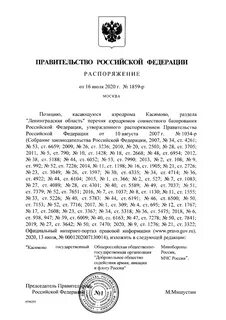 Постановление правительства туризм