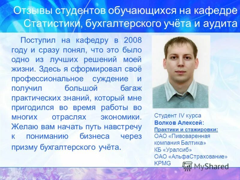 Лица осваивающие образовательные программы. Студентов обучающихся программам бакалавриата. Достижения студентов. Педагогическое наследие россии. Дисциплины боевой подготовки.