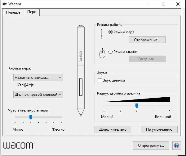 Настройки wacom. Как настроить перо графического планшета. RFR yfcnhjbnm xedcndbntkmyjcnm YF uhfabxtcrjv gkfyitnt. Как настроить перо графического планшета Wacom. Настройки кнопок на графическом планшете.