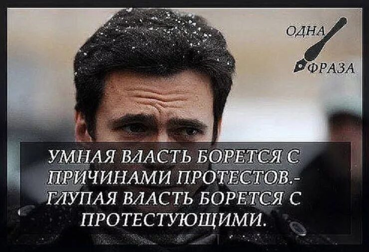 Непокорный человек. Непокорный протестующий борющийся против чего либо человек. Непокорный протестующий борющийся против чего либо человек. План даллеса по уничтожению россии текс. Непокорный протестующий борющийся против чего либо человек.