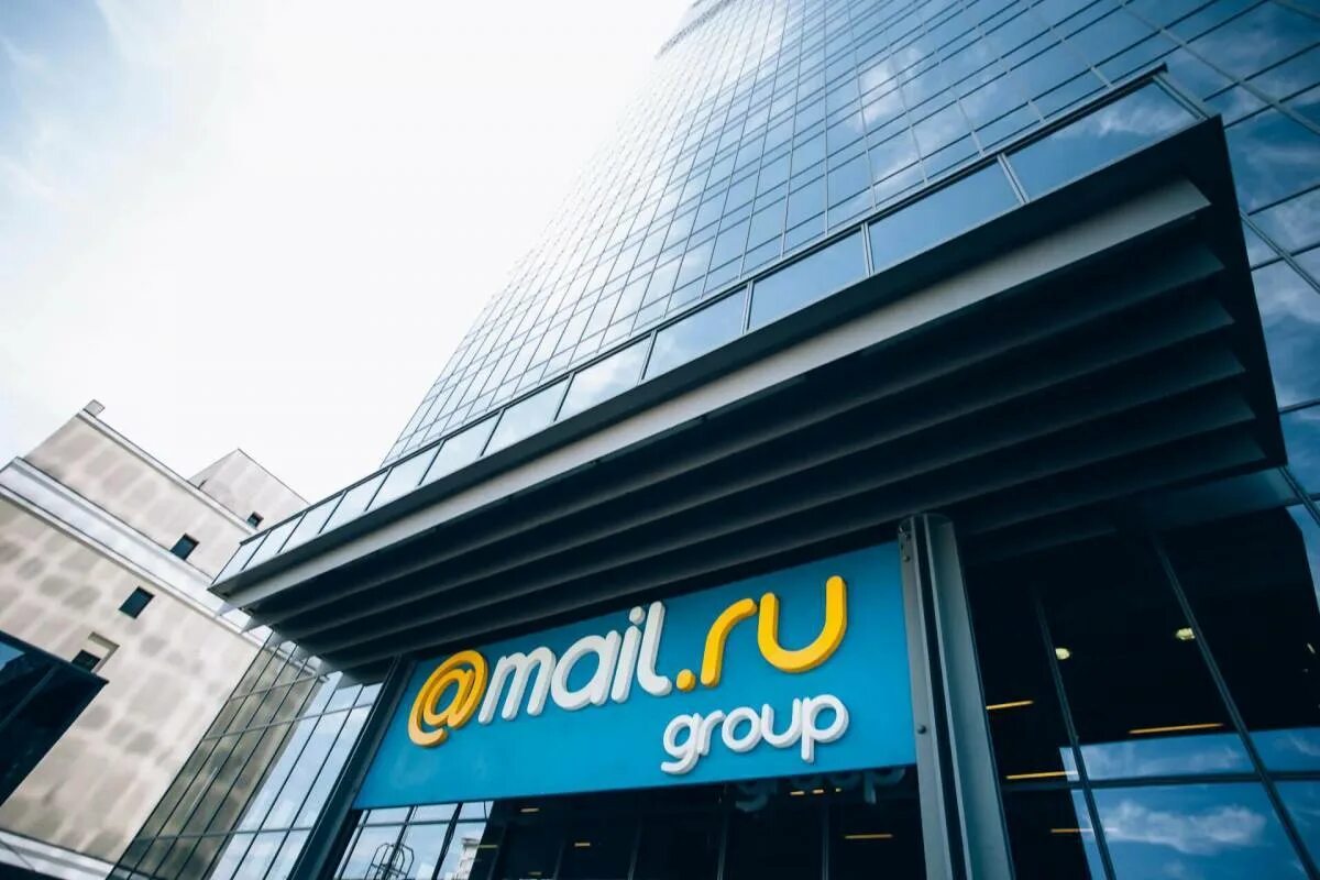 Красивый mail ru. Майл ру. Mail Group. Мэйл ру компания. Офис майл ру в Москве.