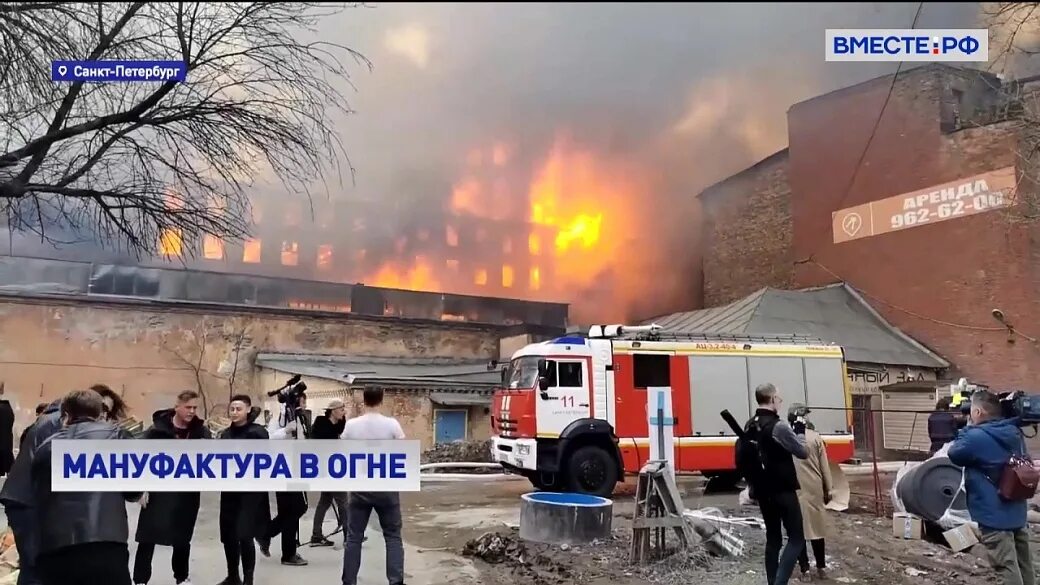 Пожар спб причина. Пожар на невской мануфактуре. Невская мануфактура пожар. Пожар в санкт-петербурге. Невская мануфактура пожар.