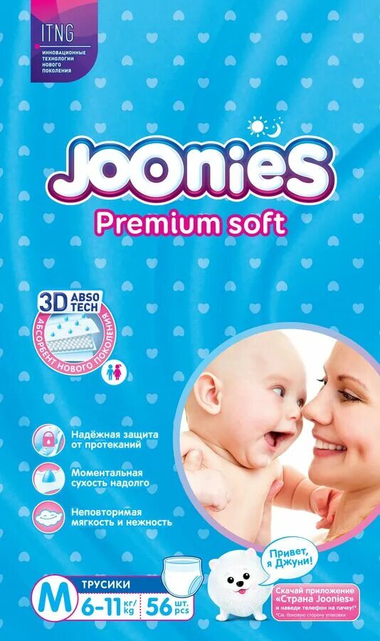 Подгузники joonies premium. Joonies 6-11. Joonies подгузники для новорожденных. Joonies premium m. Joonies premium m.