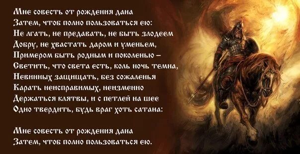 Родилась совесть. Стихотворение про совесть. Высказывания о совести. Цитаты про совесть. Афоризмы про совесть.