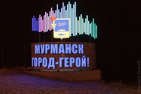 На севере жить году был