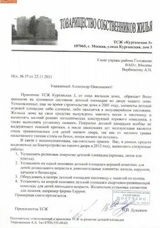 Благоустройство письма