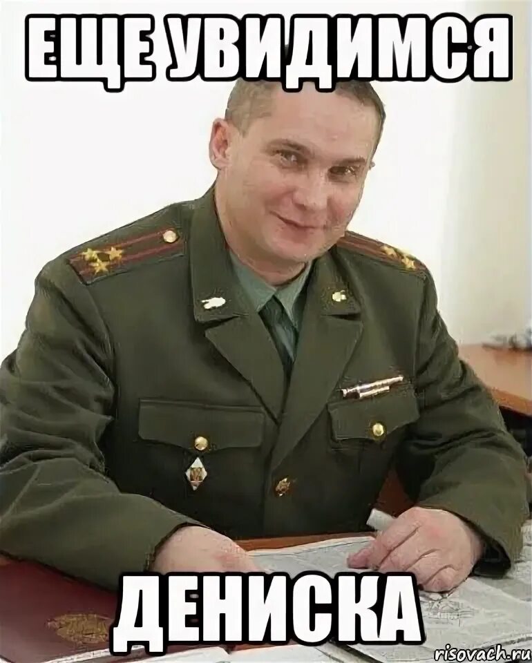 Что думает автор о дениске