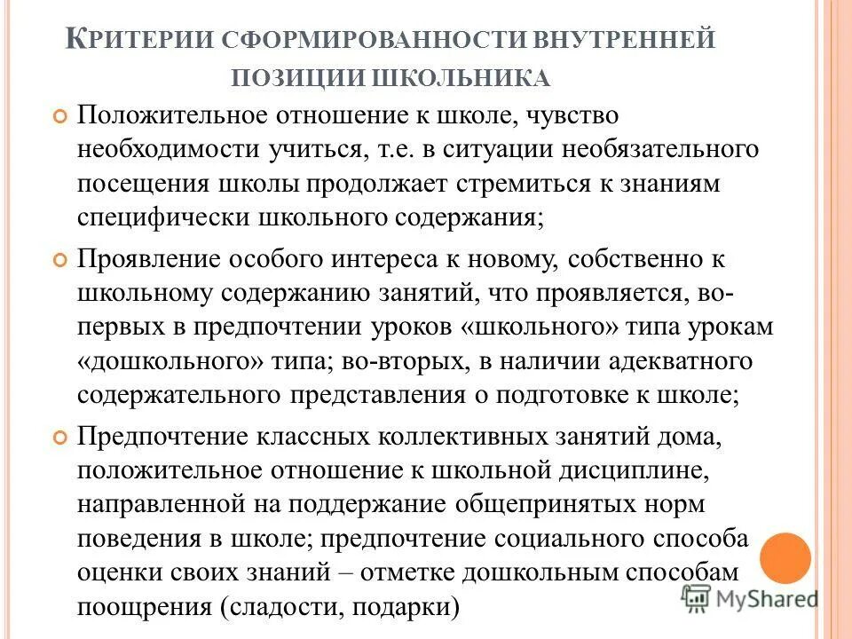 Виды конкурентных преимуществ фирмы. «сочинение» является переводом слова. Проявить содержать. Требования к проекту в школе. Проявить содержать.