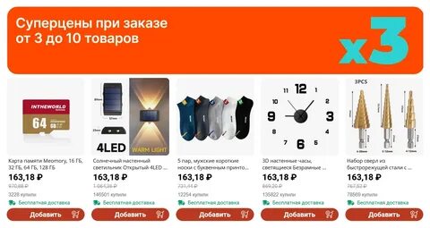 Акция выгода