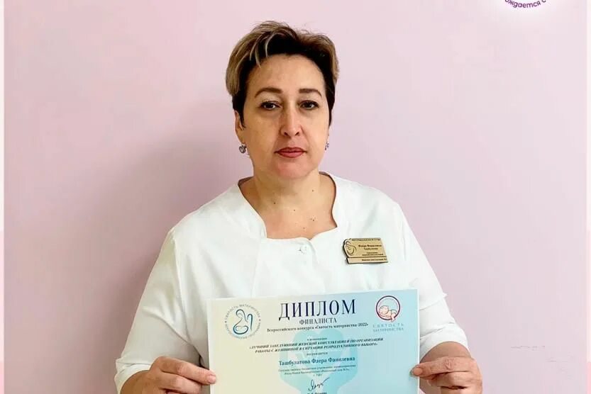 леульт галина владимировна волгоград врач. про докторов ташбулатова. ташбулатова екатерина юрьевна. ирина саитгареева муслюмово. салахутдинова луиза мунировна.