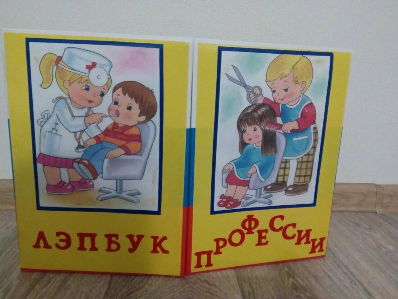 Шаблон лэпбук профессии. Лэпбук профессии для дошкольников. лэпбук про профессии для детей. лэпбук профессии детский сад для дошкольников. лэпбук по профессиям.