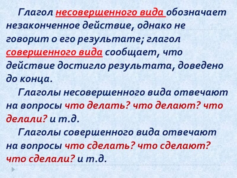 Виды глаголов в русском языке. Глаголы совершенного и несовершенного. Совершенный и несовершенный глагол презентация