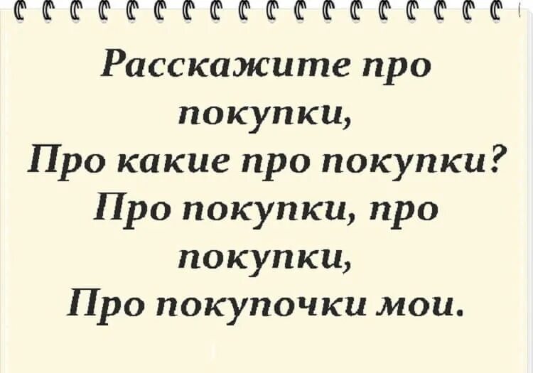 Скороговорки с р для картавых. Скороговорки сложные. Очень сложные скороговорки. Скороговорки сложные д. Скороговорки сложно.