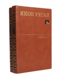 Книги якова