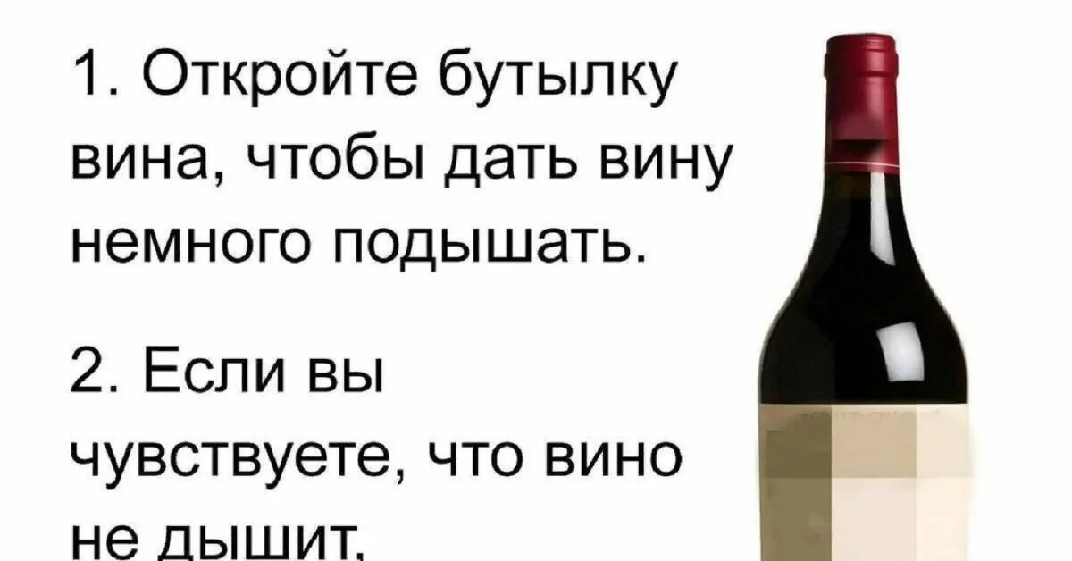 Не понимаю с первого раза. Мемы про вино. Фразы про вино. Смешное вино. Приколы про вино.