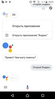 Как установить алису вместо гугл ассистента