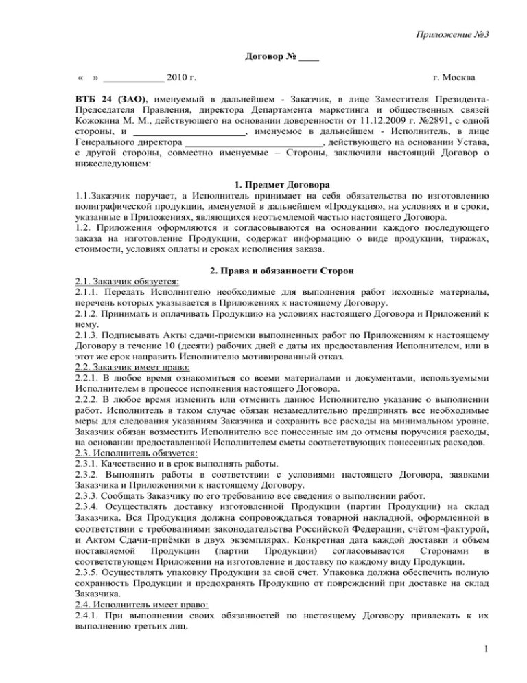 Представление воспитателя на занимающую должность. Представление воспитателя. ходатайство на воспитателя доу. образец аттестации воспитателя. заявление на аттестацию воспитателя.