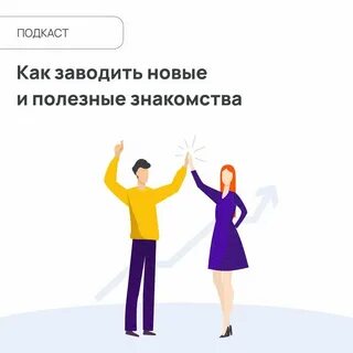 Завести новое общение